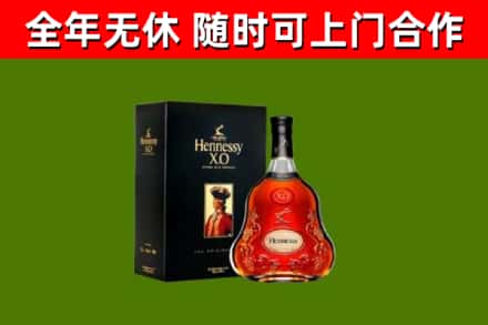 莎车县烟酒回收轩尼诗XO.jpg