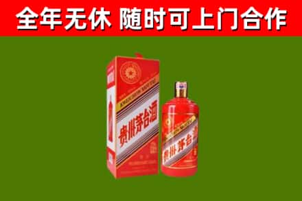 莎车县烟酒回收生肖茅台酒瓶.jpg