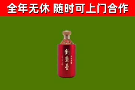 莎车县回收钓鱼台