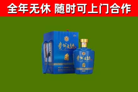莎车县回收贵州大曲