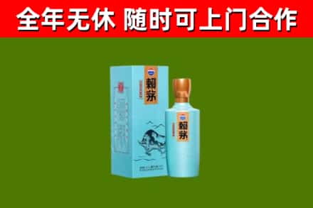 莎车县烟酒回收纪念赖茅.jpg
