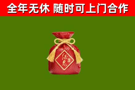 莎车县回收酒鬼酒